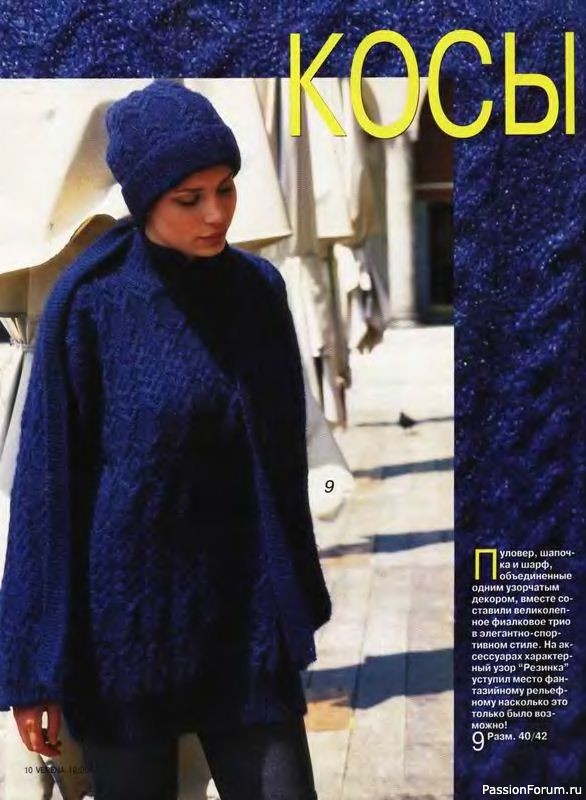 Журнал "Verena" №12 2000