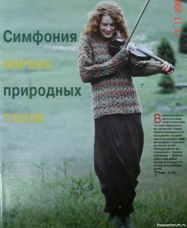 Журнал "Verena" №02 2000