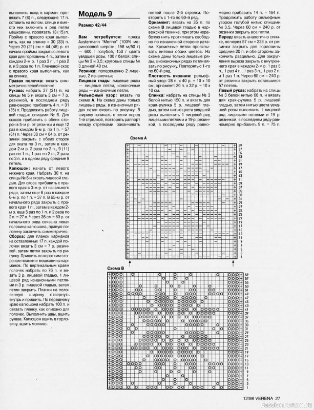 Журнал "Verena" №12 1998