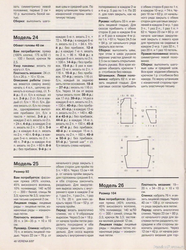Журнал "Verena" №08 1997