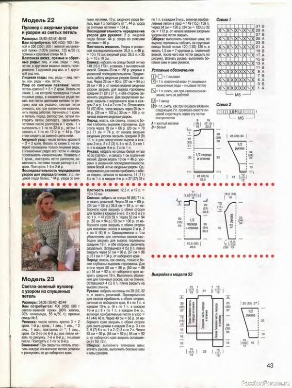 Журнал "Сабрина" №04 2000