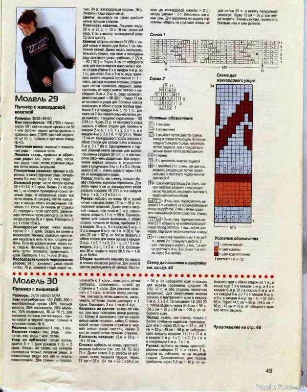 Журнал "Сабрина" №10 2000
