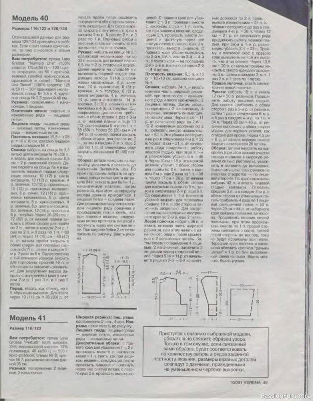 Журнал "Verena" №01 2001
