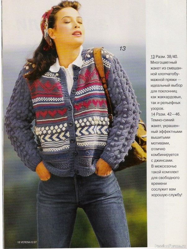 Журнал "Verena" №08 1997