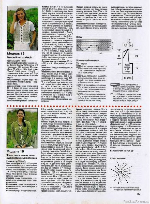 Журнал "Сабрина" №05 2000