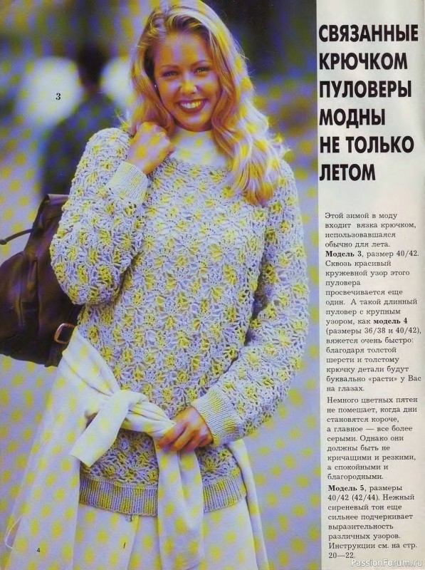 Журнал "Сабрина" №13 1994