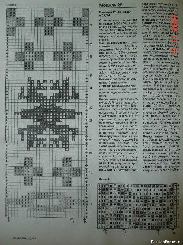 Журнал "Verena" №02 2000