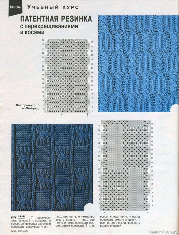 Журнал "Verena" №03 1998