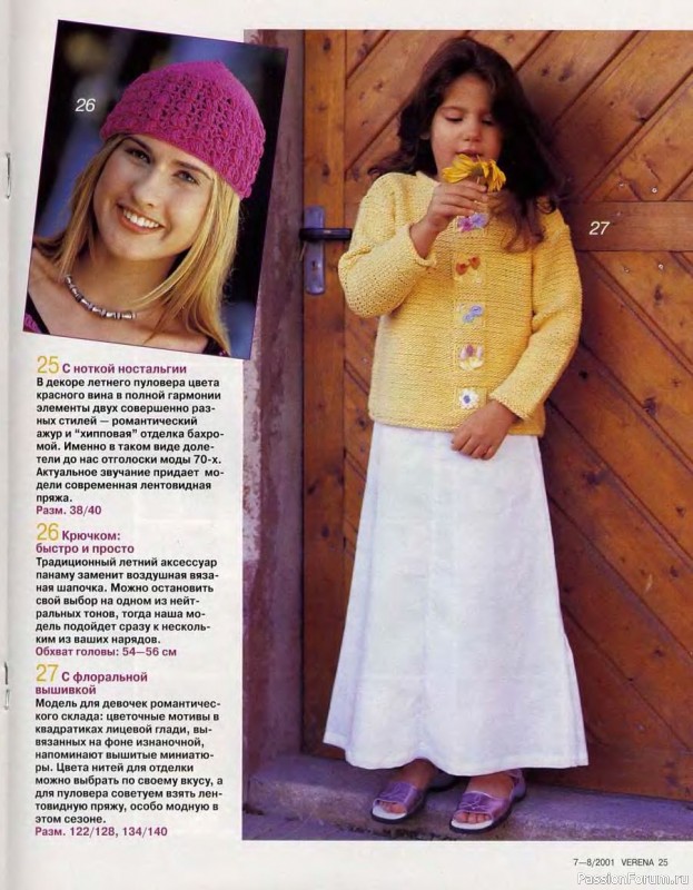 Verena №07-08 2001