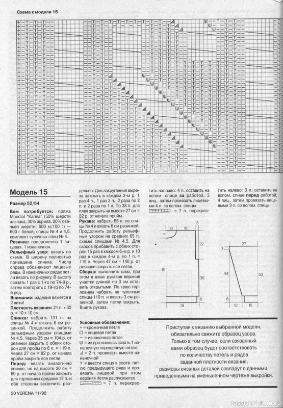Журнал "Verena" №11 1998