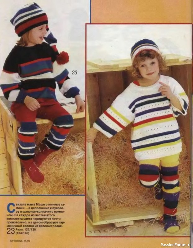 Журнал "Verena" №11 1999