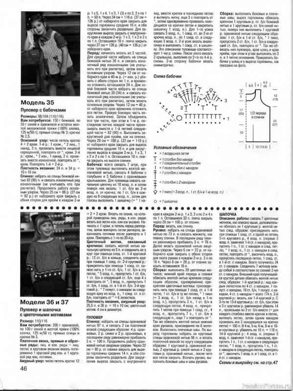 Журнал "Сабрина" №06 2000