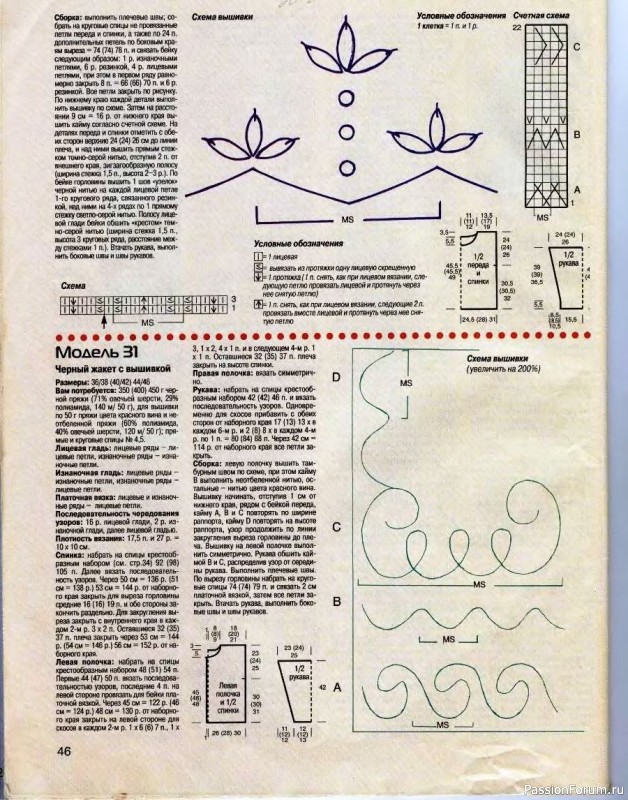 Журнал "Сабрина" №10 2000