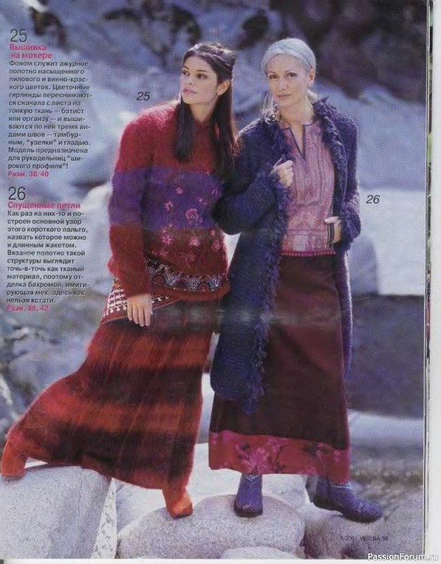 Журнал "Verena" №01 2001