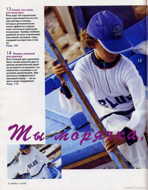 Verena №07-08 2001