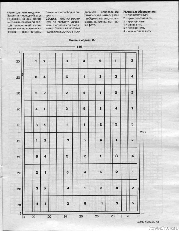 Журнал "Verena" №09 2000