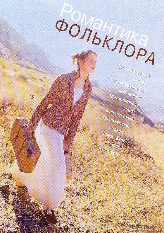 Журнал "Verena" №10 2001