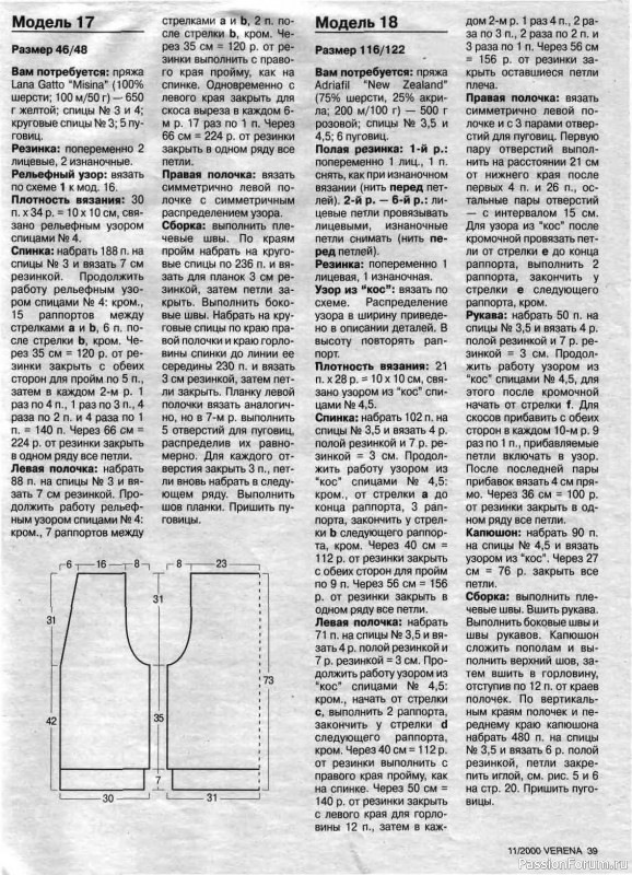 Журнал "Verena" №11 2000