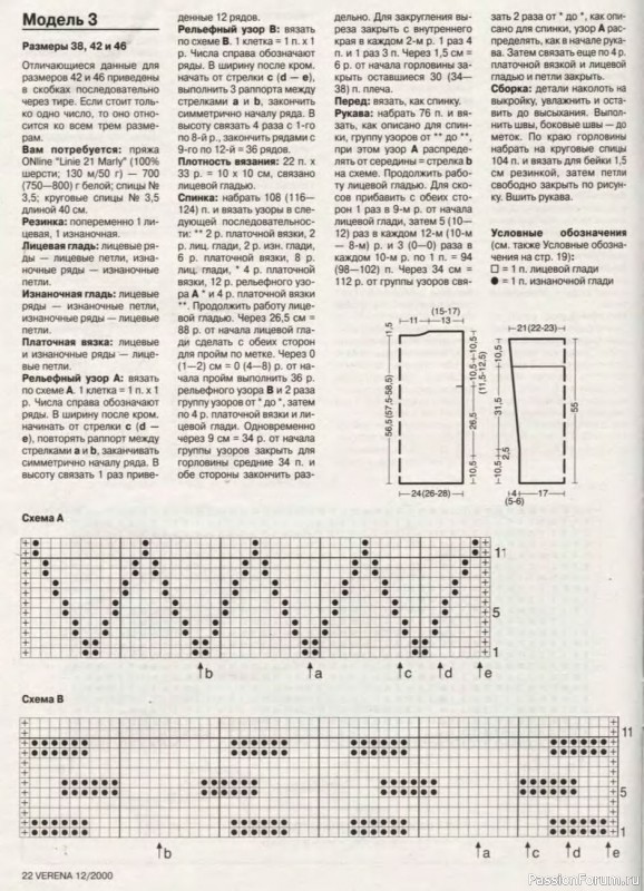 Журнал "Verena" №12 2000