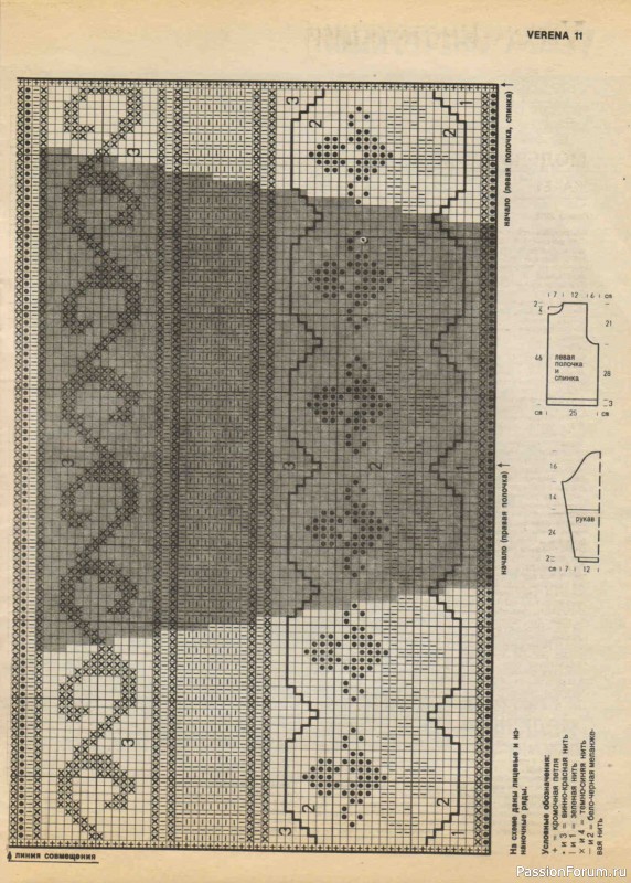 Журнал "Verena" №08 1995