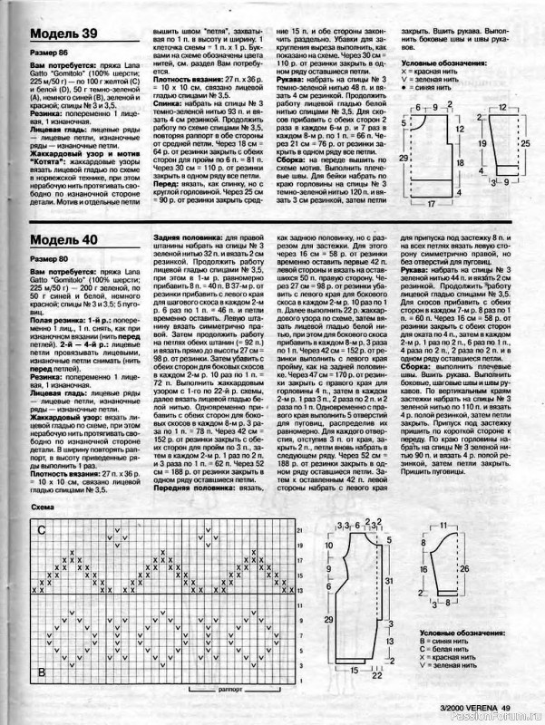 Журнал "Verena" №03 2000