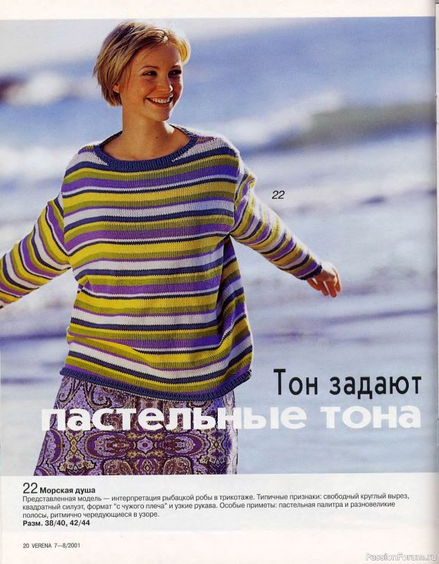 Verena №07-08 2001