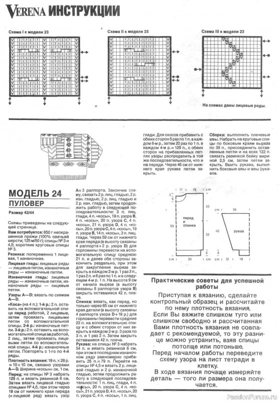 Журнал "Verena" №11 1990