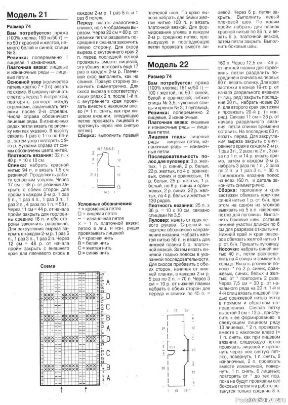 Журнал "Verena" №07 1997
