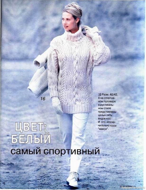 Журнал "Verena" №12 1997
