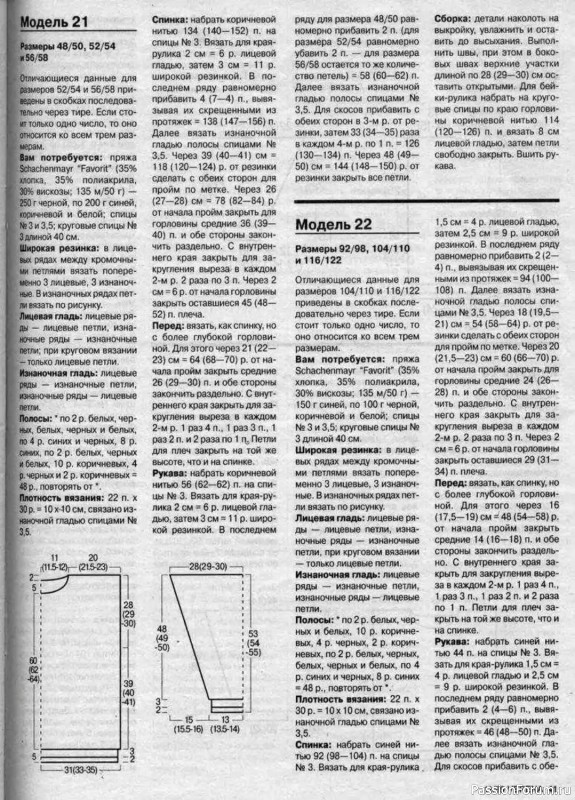 Журнал "Verena" №11 1999