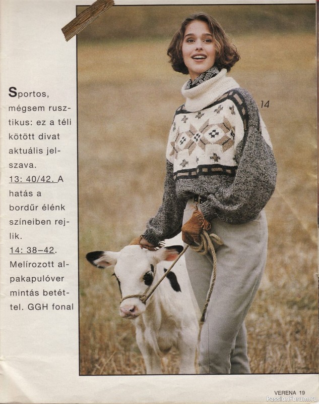 Журнал "Verena" №01 1992