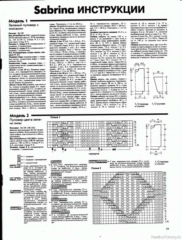 Журнал "Сабрина" №06 1993