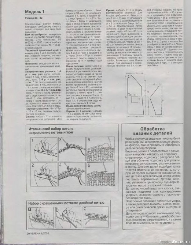 Журнал "Verena" №01 2001