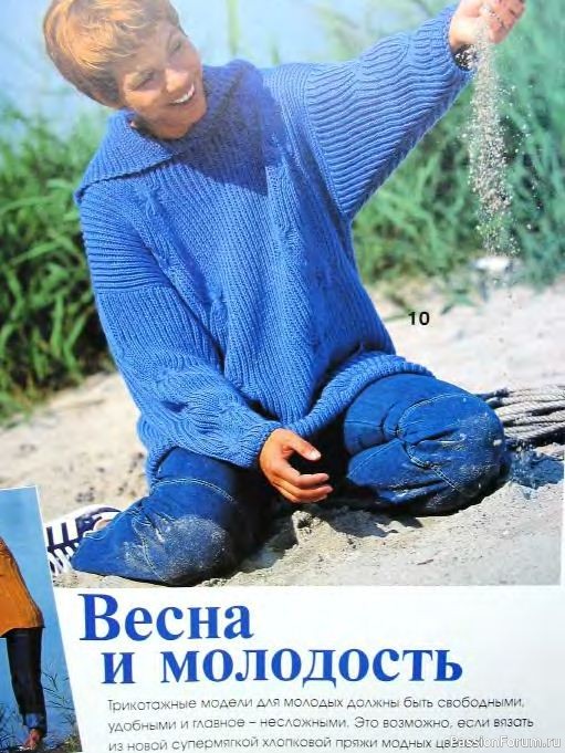 Журнал "Сабрина" №02 2000