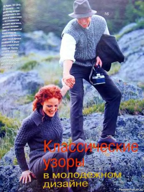 Журнал "Verena" №02 1999