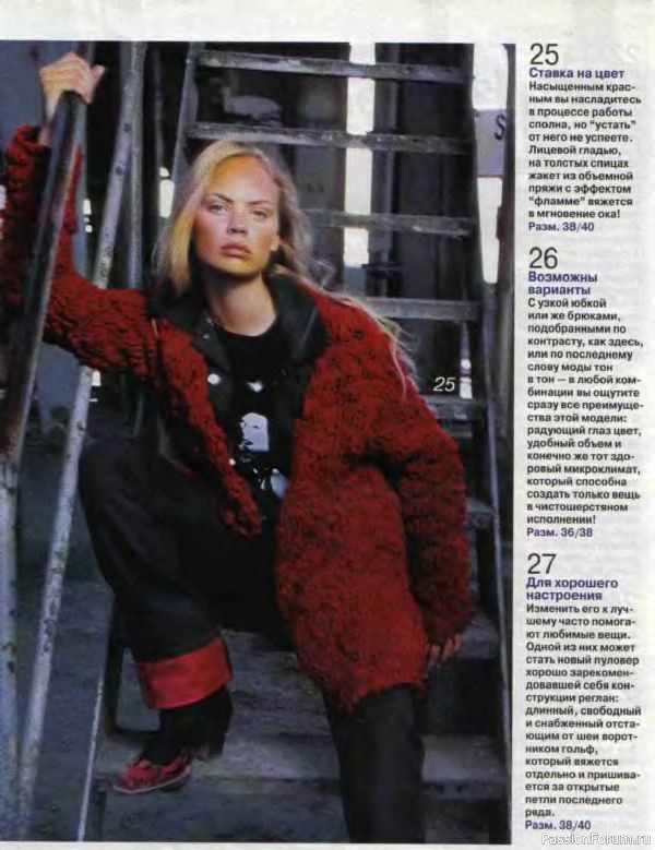 Журнал "Verena" №02 2001