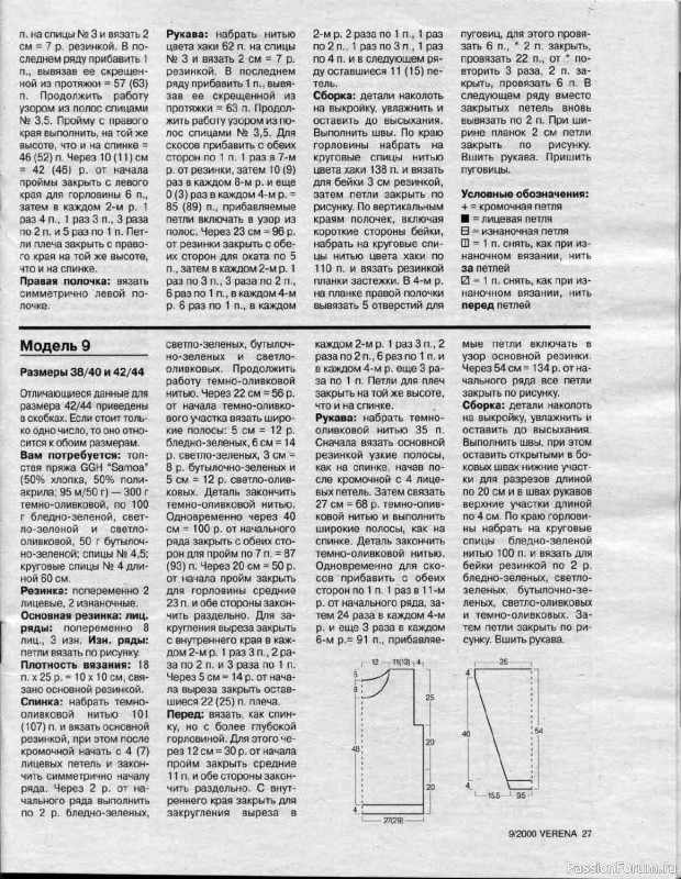 Журнал "Verena" №09 2000