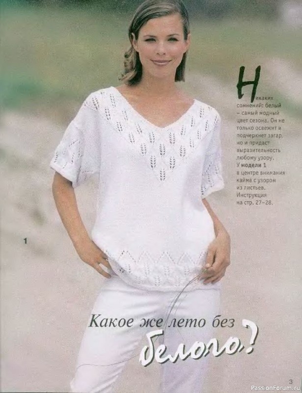 Журнал "Сабрина" №05 2000