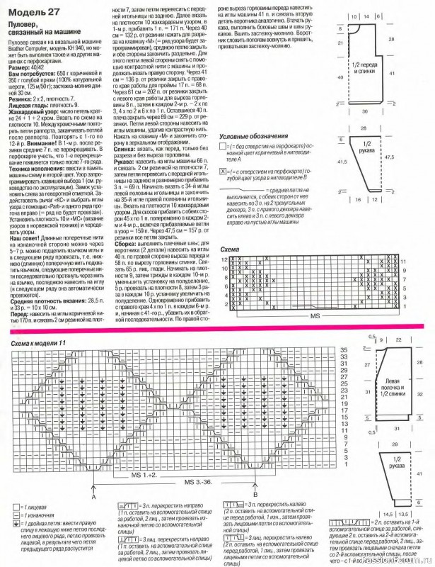Журнал "Сабрина" №09 1997