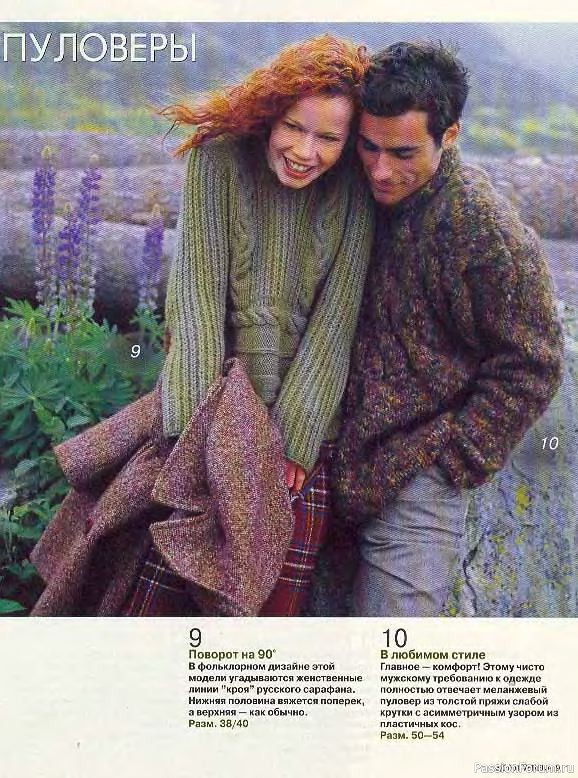 Журнал "Verena" №03 2001