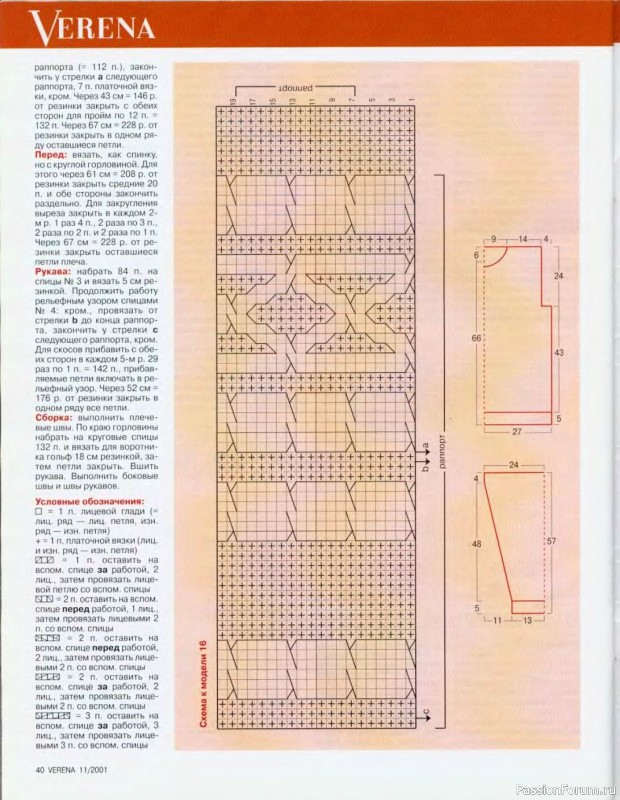 Журнал "Verena" №11 2001