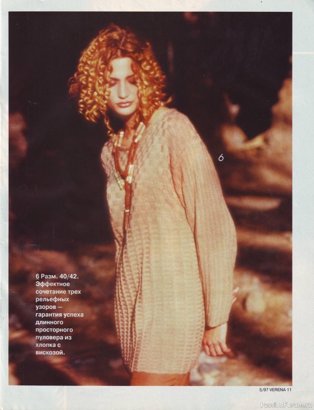 Журнал "Verena" №05 1997