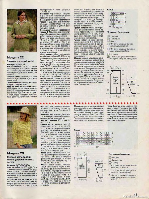 Журнал "Сабрина" №03 2000