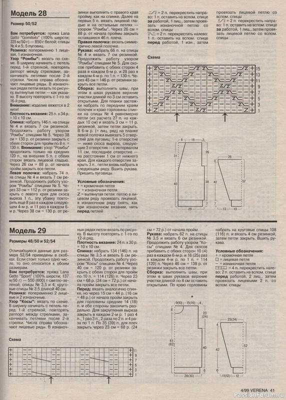 Журнал "Verena" №04 1999