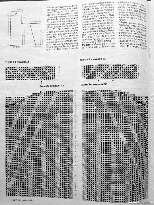 Журнал "Verena" №06-07 1999