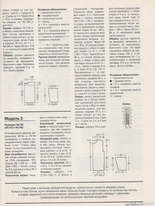 Журнал "Verena" №08 1997