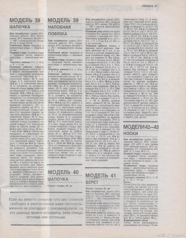 Журнал "Verena" №10 1994