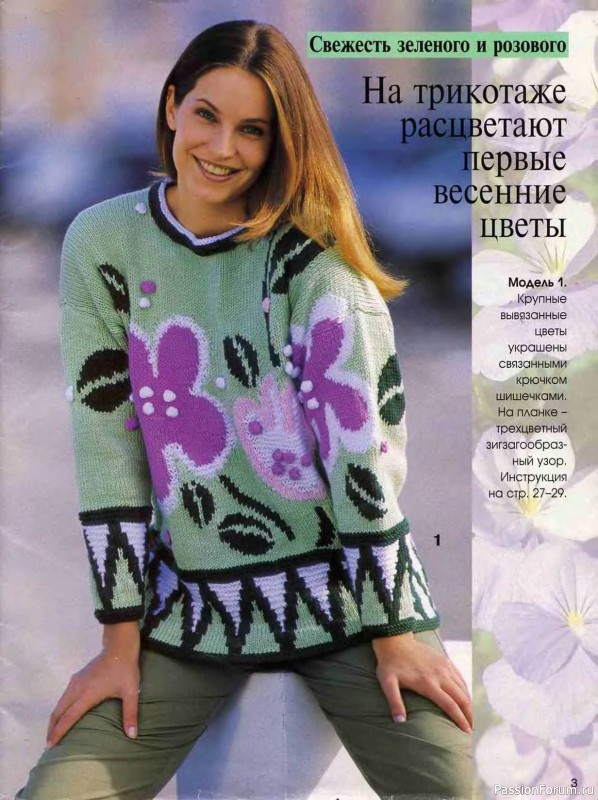Журнал "Сабрина" №03 2000