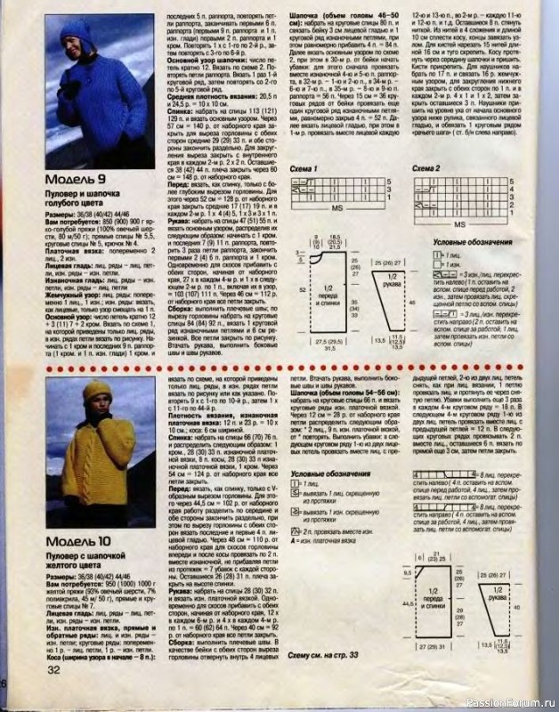 Журнал "Сабрина" №10 2000