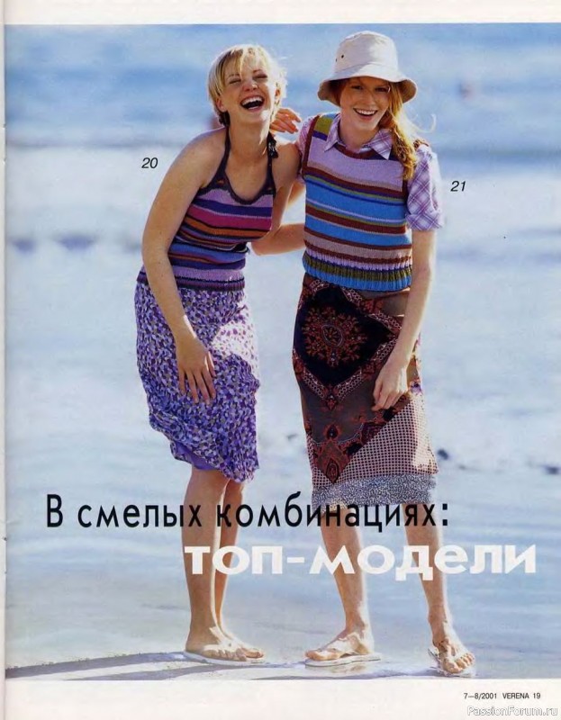 Verena №07-08 2001